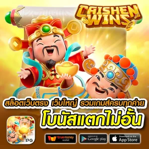 phoemchoke สมัคร