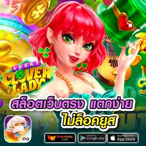 phoemchoke เว็บตรง